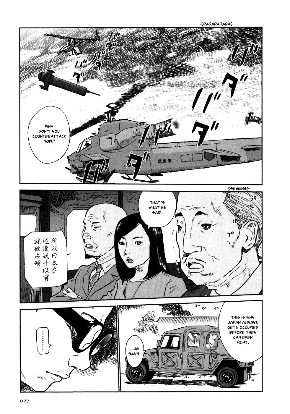 Kidou Ryodan Hachifukujin Chapter 1 29